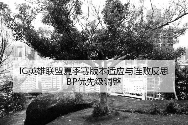 ying-xiong-lian-meng-xia-ji-sai-ban-ben-shi-ying-yu-lian-bai-fan-si-you-xian-ji-tiao-zheng-2-315.jpg