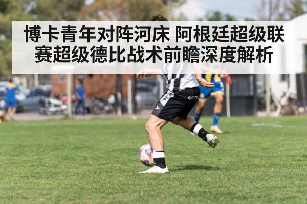 soccer winger dribble