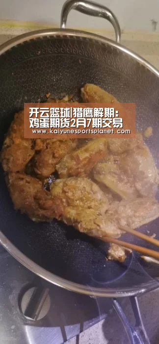 开云篮球|猎鹰解期：鸡蛋期货2月7期交易建议