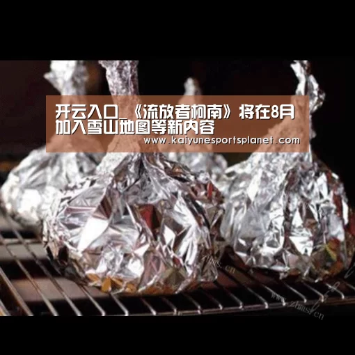 开云入口