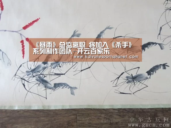 《暴雨》总监离职 将加入《杀手》系列制作团队-开云百家乐(图2) 开云入口