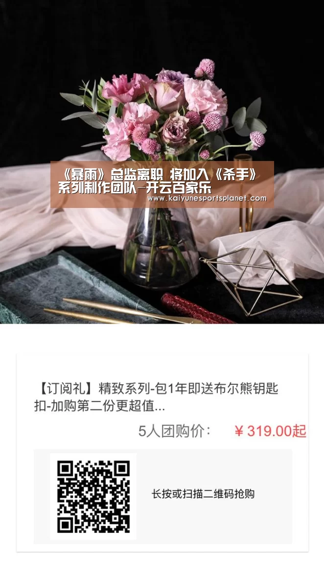 《暴雨》总监离职 将加入《杀手》系列制作团队-开云百家乐